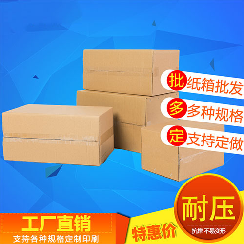 白卡紙板紙箱