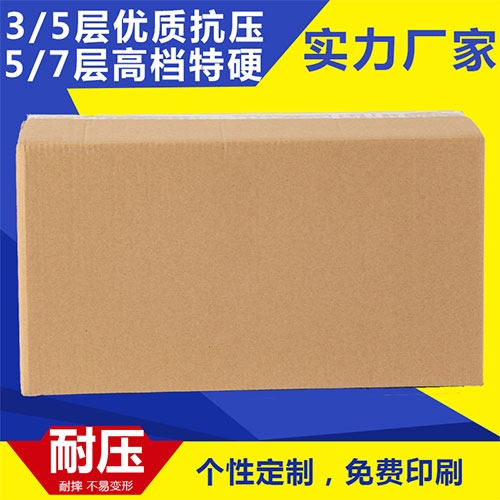 浙江牛皮紙板/紙箱